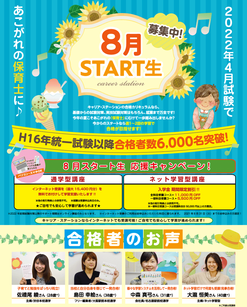 2021年8月 2021年8月