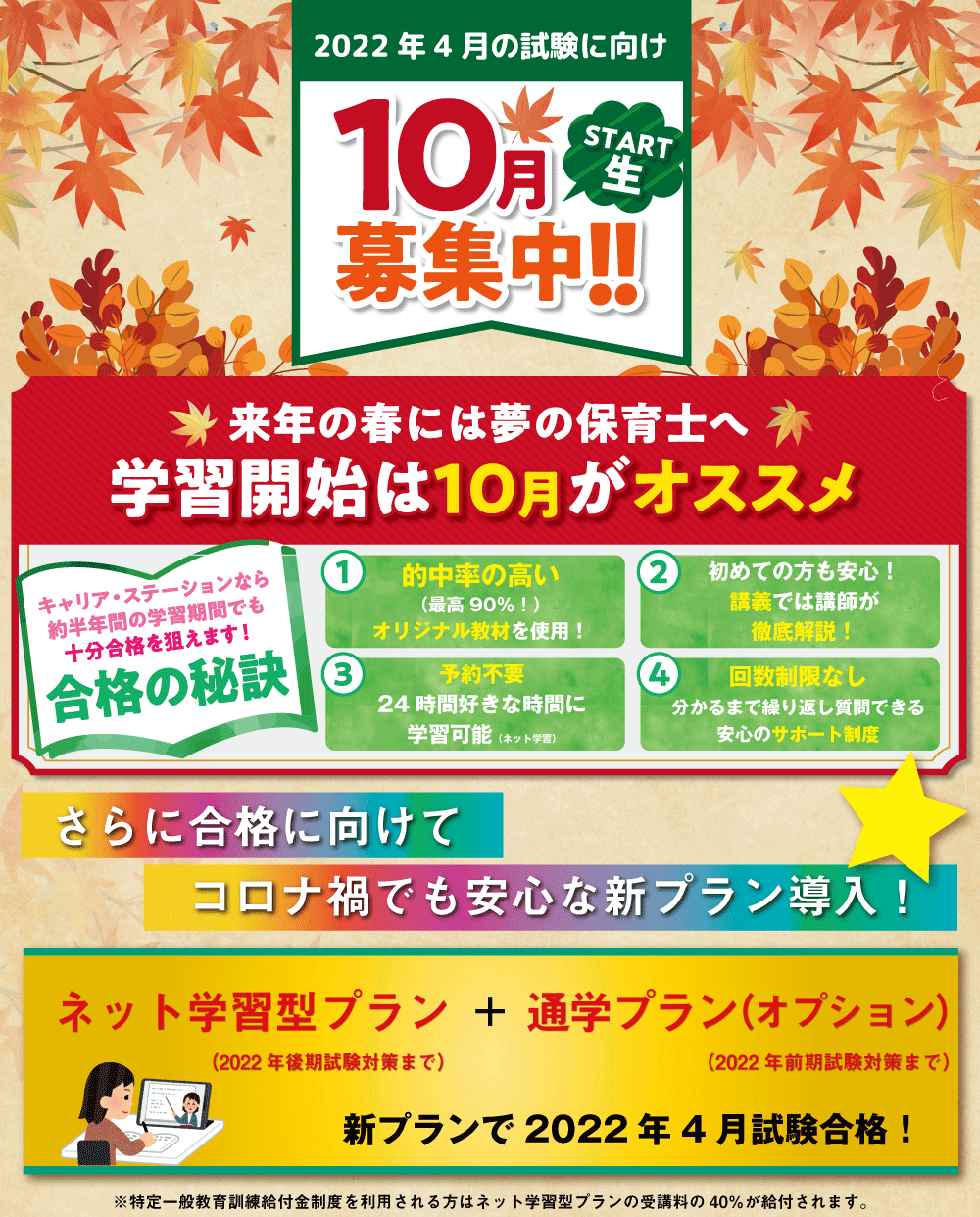 2021.10月入学 2021.10月入学