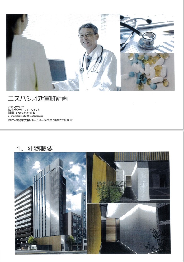 新富町 医療モール誘致計画@ 新富町 医療モール誘致計画@