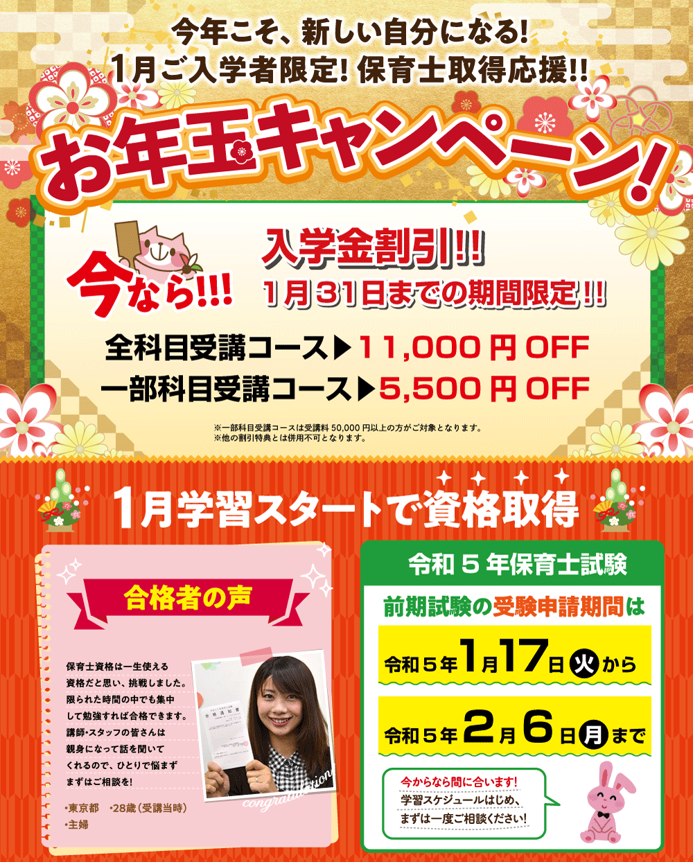 キャリステ1月割引 キャリステ1月割引
