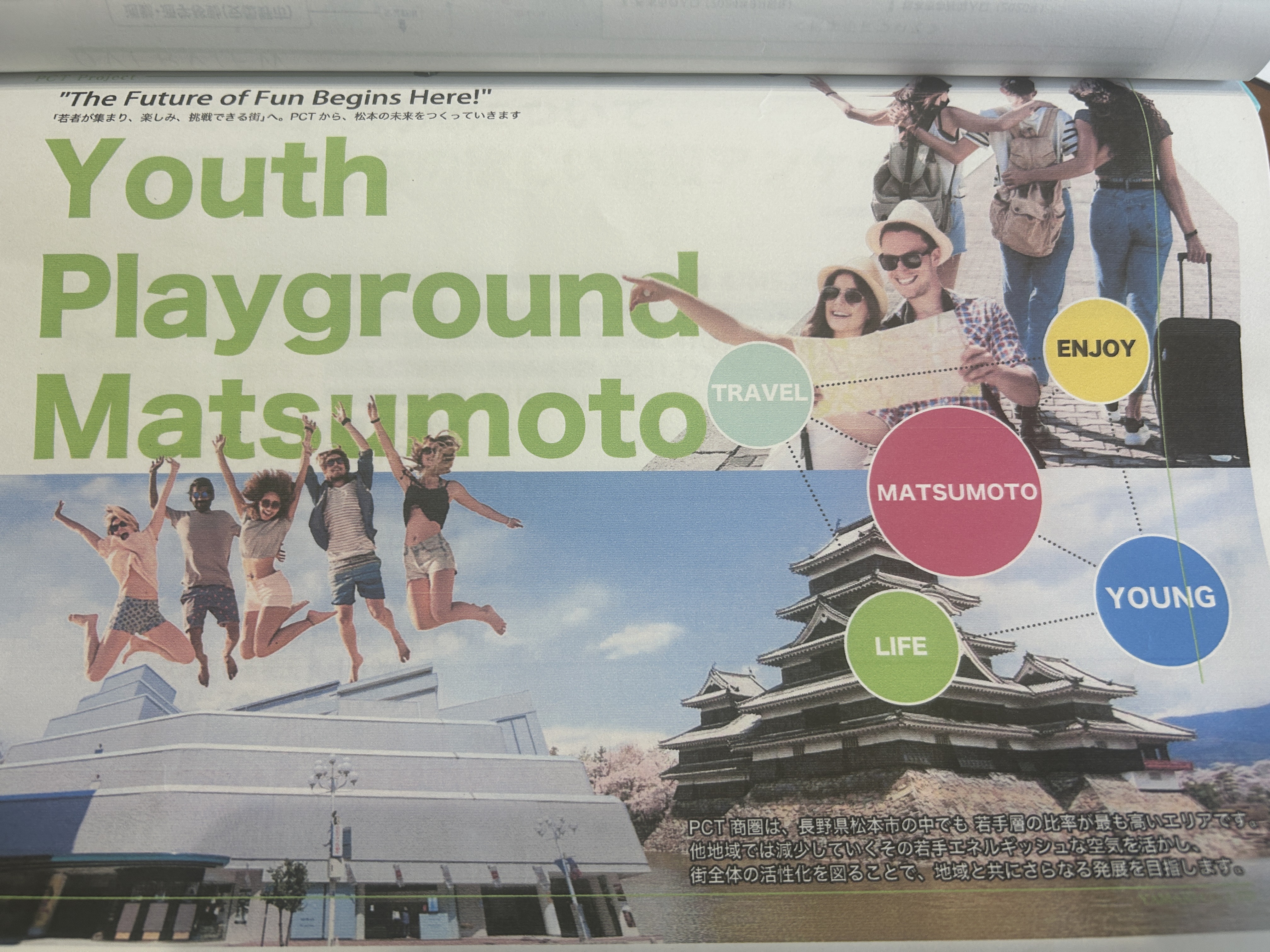 松本PCT3 松本PCT3