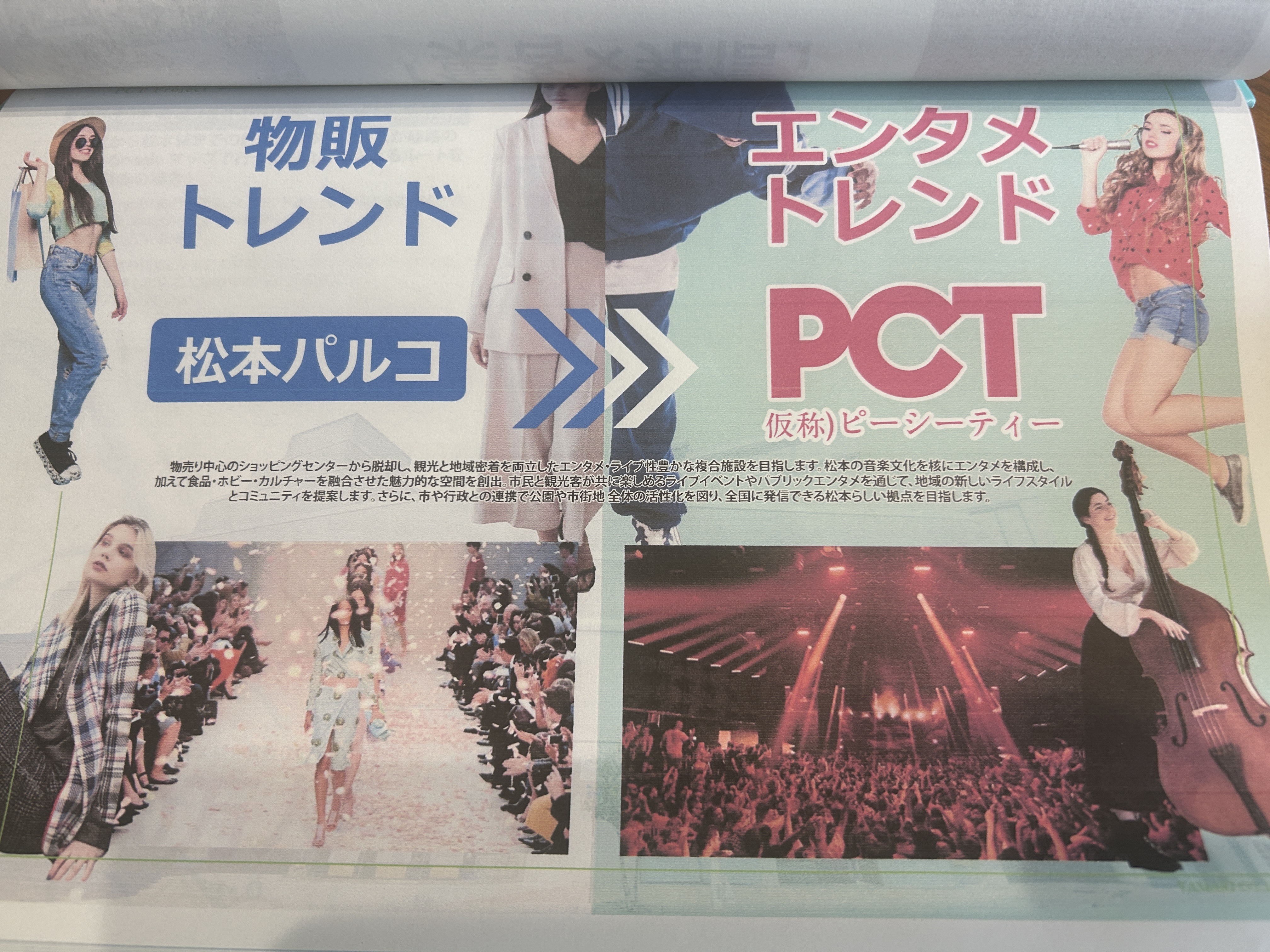 松本PCT4 松本PCT4