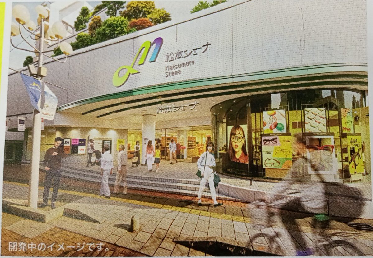 松本シェーナ 松本シェーナ